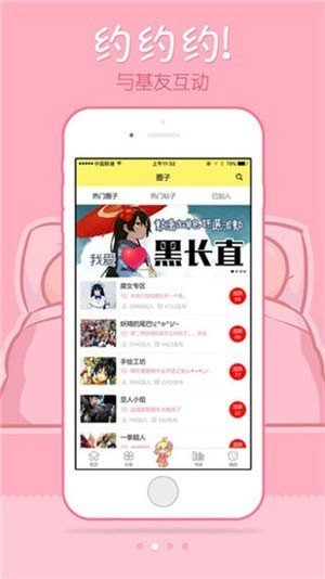 嘿呦漫画安卓精简版 V1.1.5