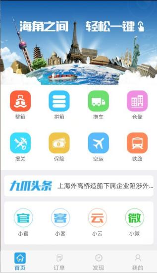 九爪鱼安卓版 V6.2