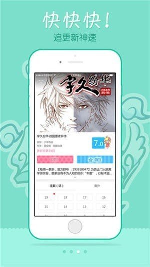 嘿呦漫画安卓精简版 V1.1.5