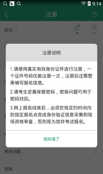 辽宁学考iPhone版 V1.7