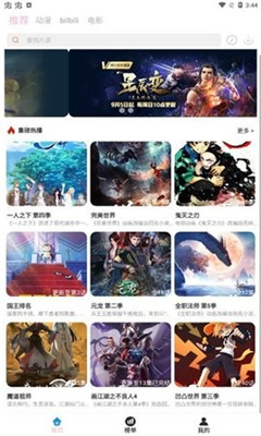 九动漫安卓版 V4.0.8