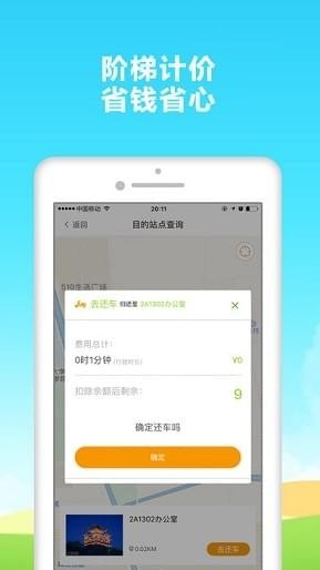 橙车出行安卓版 V1.0.0