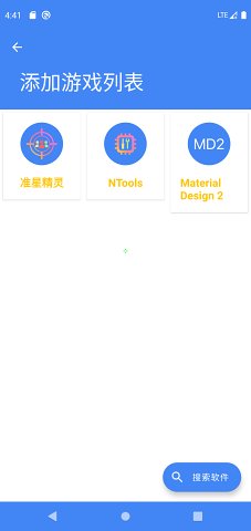 准星精灵安卓官方版 V2.3.3