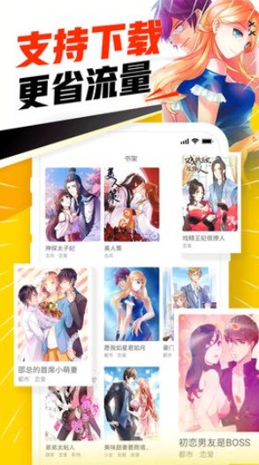 漫画天堂安卓官方版 V6.4.2