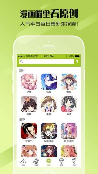 土炮韩漫漫画安卓精简版 V3.2