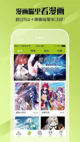 土炮韩漫漫画安卓精简版 V3.2