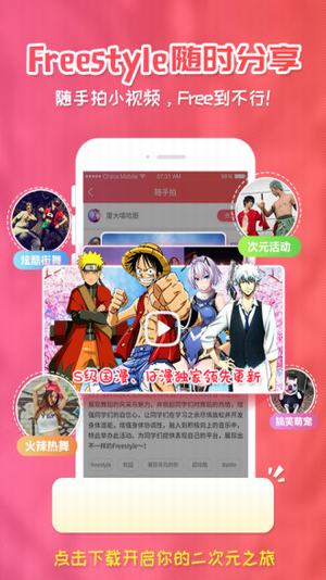 桃花宝典漫画安卓极速版 V4.3.0