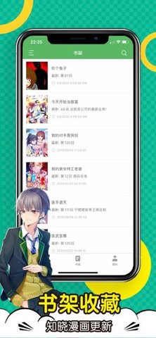 顶点漫画安卓官方版 V1.4.0.1