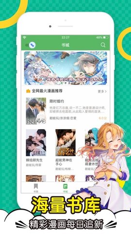 顶点漫画安卓官方版 V1.4.0.1