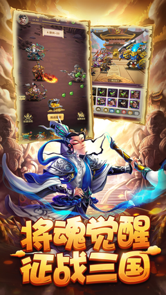 小小的三国安卓版 V1.51.0