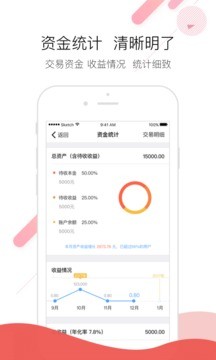 椰子理财iPhone版