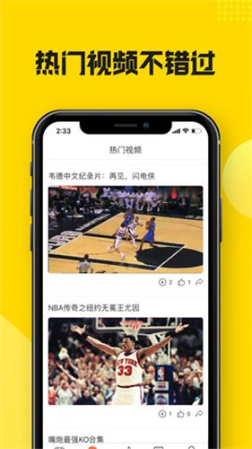 黑白直播iPhone无广告版