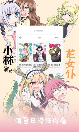 女神漫画在线阅读版