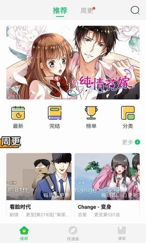 汗汗漫画精简版