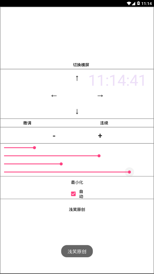 浮时安卓版 V2.1.6