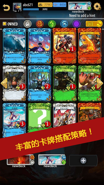 DeckPunch安卓版 V1.0