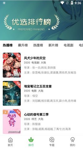 小草影视iPhone版 V1.6.5.2