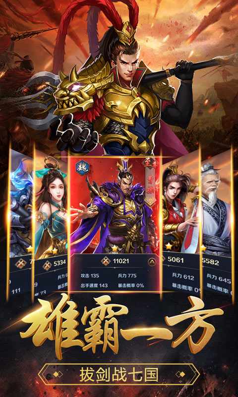 群英打三国小米版 V1.2.1