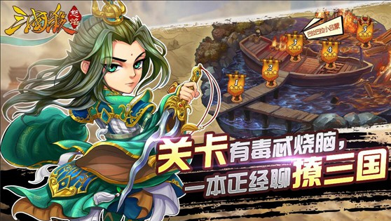 怒焰三国杀安卓九游版 V1.0