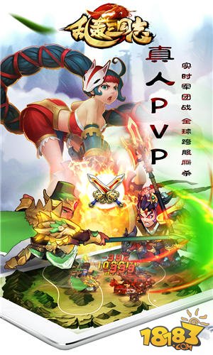 乱轰三国志安卓九游版 V4.6.8