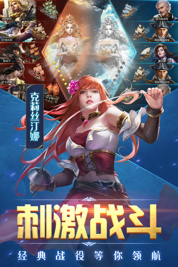 奋战海战安卓版 V1.0