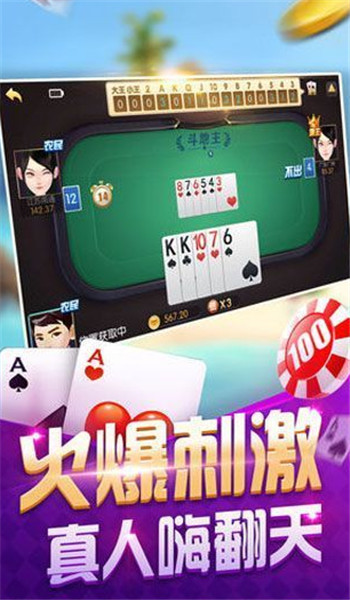 沭阳掼蛋安卓版 V1.2.2