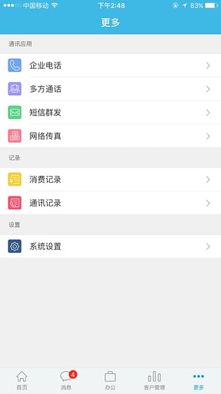 掌狐iPhone版 V2.1.8