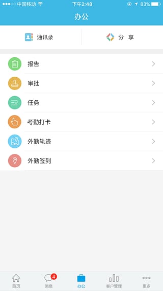 掌狐iPhone版 V2.1.8