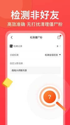 卖货神器iPhone版 V1.1.7