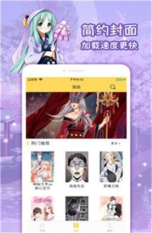 mobile9漫画高清版