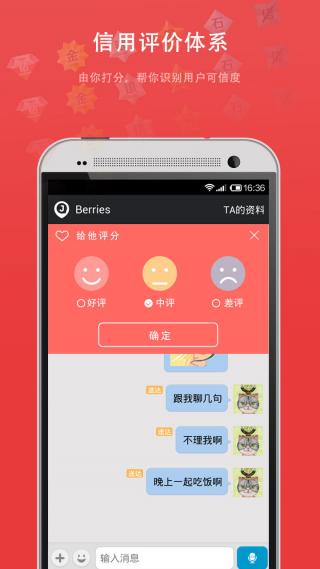 微聚iPhone版 V1.9.6