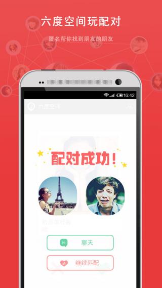 微聚iPhone版 V1.9.6