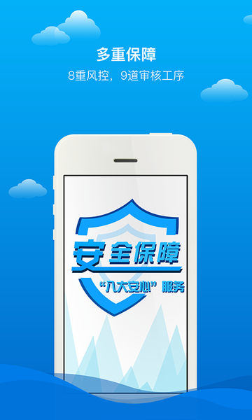 威阳普惠iPhone版 V1.3.3