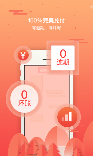 威阳普惠iPhone版 V1.3.3