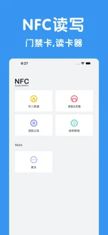 nfc门禁卡