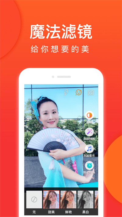 就爱广场舞iPhone版 V2.3.0