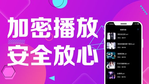 私人视频iphone版 V1.0.9