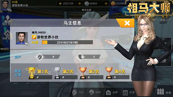 相马大师安卓版 V3.2.0