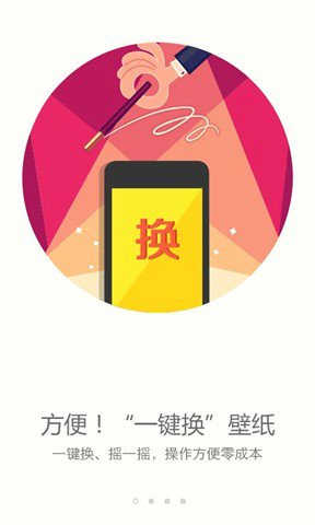 拾光搜狗壁纸iPhone版 V3.0.0