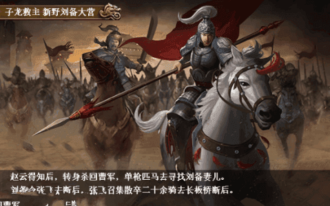 三国五虎传安卓版 V1.0