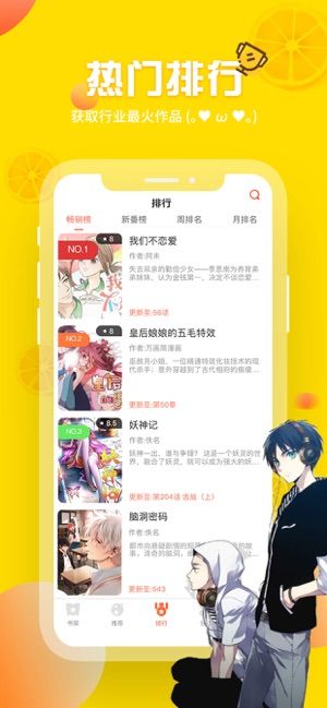 歪歪漫画iPhone版 V1.0