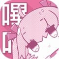 哔咔漫画iPhone版 V1.0