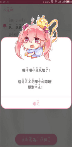 哔咔漫画iPhone版 V1.0