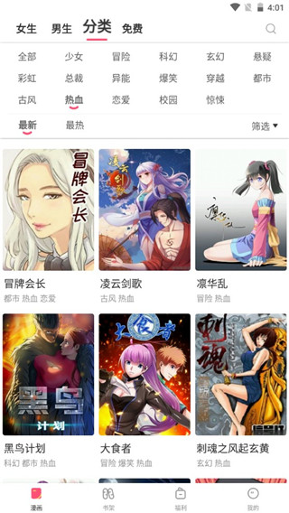 51漫画iPhone免费版 V1.0