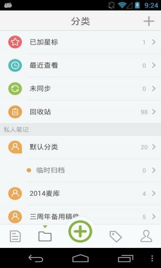 麦库记事iPhone版 V3.1.6