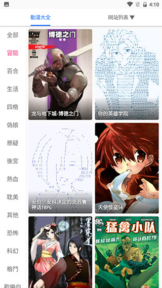 全是漫画iPhone版 V1.0