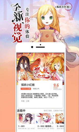 51漫画iPhone破解版 V1.0