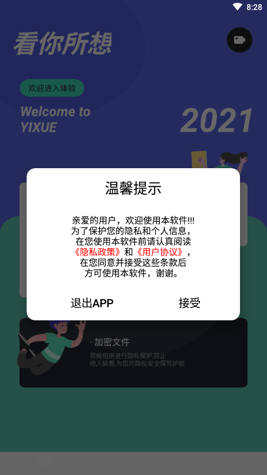 易学视频iPhone免费版 V1.0.6