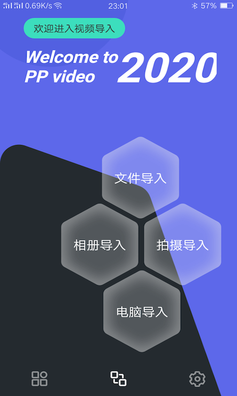 易学视频iPhone免费版 V1.0.6