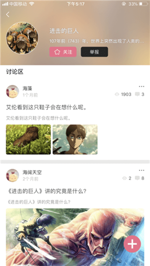 啵乐漫画iPhone破解版 V1.0